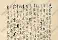 徐渭作品 梅蘭竹菊四君子 高清大圖下載