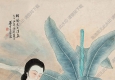 孫云生國(guó)畫 芭蕉仕女 高清大圖下載