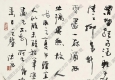 盧沉作品 渭城朝雨 高清大圖下載