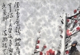 周昌谷國畫 冬雪梅花 高清大圖下載