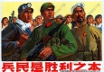 油畫(huà)宣傳畫(huà)_兵民是勝利之本_高清大圖下載