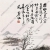 黃賓虹國畫 山水2 高清大圖下載
