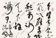 沈鵬作品 書法 (5) 高清大圖下載