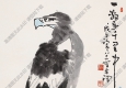 李苦禪國(guó)畫_鷹_一擊千里中_高清大圖下載