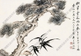 吳華源作品 松翠靈芝祝共春 高清大圖下載