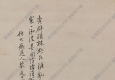 奚岡作品 疏林幽居圖 高清大圖下載