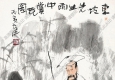 盧沉作品 東坡先生雨中賞花圖 (2) 高清大圖下載