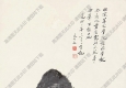 秦仲文作品 山村欲雨圖 高清大圖下載