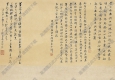 黃慎作品 瓶梅圖 高清大圖下載