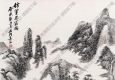 吳滔作品 山水畫7 高清大圖下載
