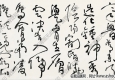 沈鵬書法 杜甫詩 高清大圖下載