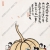 豐子愷名畫(huà)_迎春爆竹響千家_共祝新春百物華_高清大圖下載