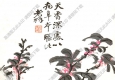曾熙國畫 行書 天香深處 高清大圖下載