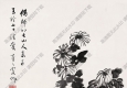 吳青霞國畫 魚樂圖 (9) 高清大圖下載