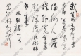 林散之作品 山水畫24 高清大圖下載