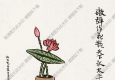 豐子愷國(guó)畫_炮彈作花瓶_天下永太平_高清大圖下載