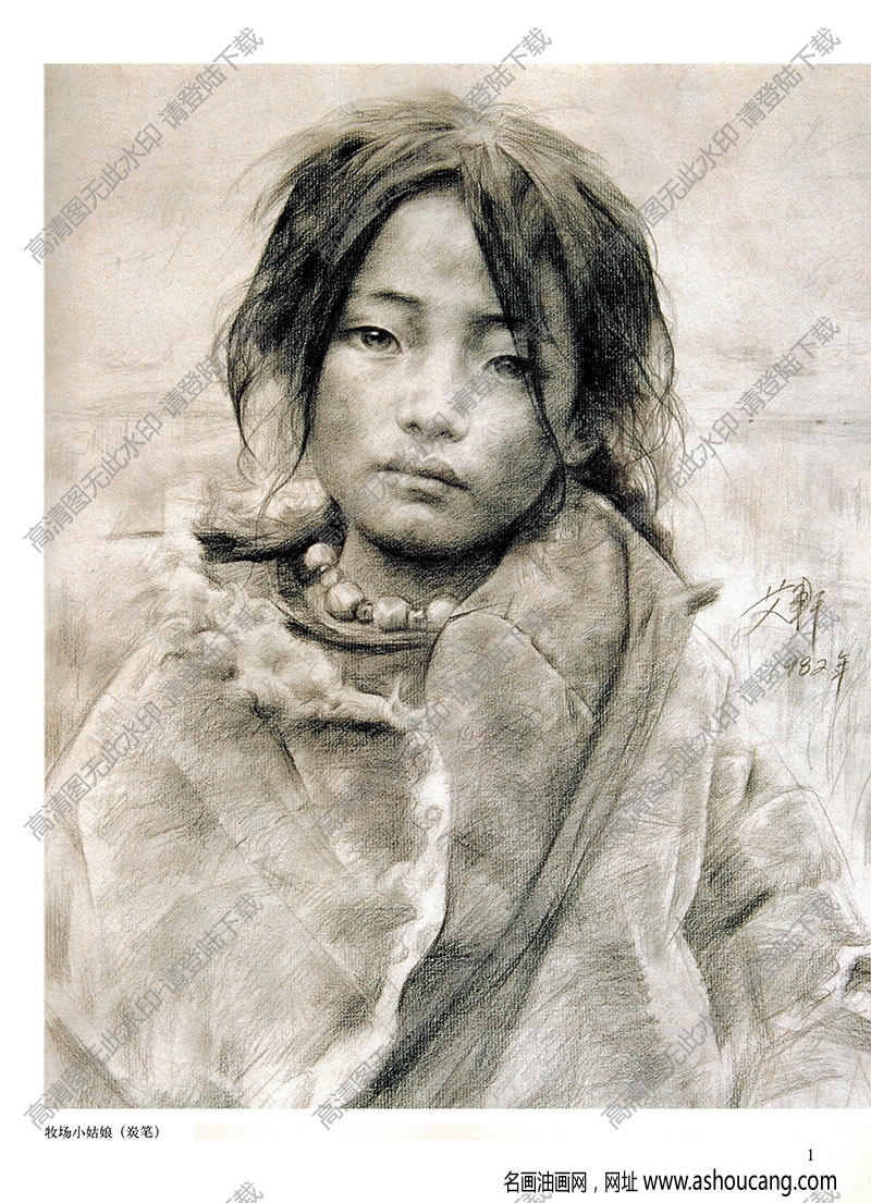 艾軒素描作品高清37下載