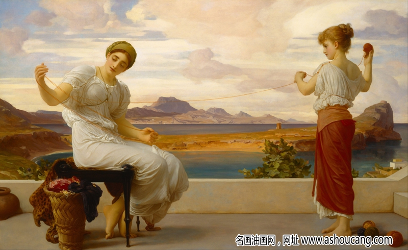 英國(guó)皇家學(xué)院派洛德萊頓《纏毛線》賞析