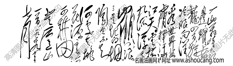 毛主席 高清書法《登廬山》百度云網(wǎng)盤下載