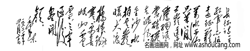 毛主席 高清書法《長征》百度云網(wǎng)盤下載