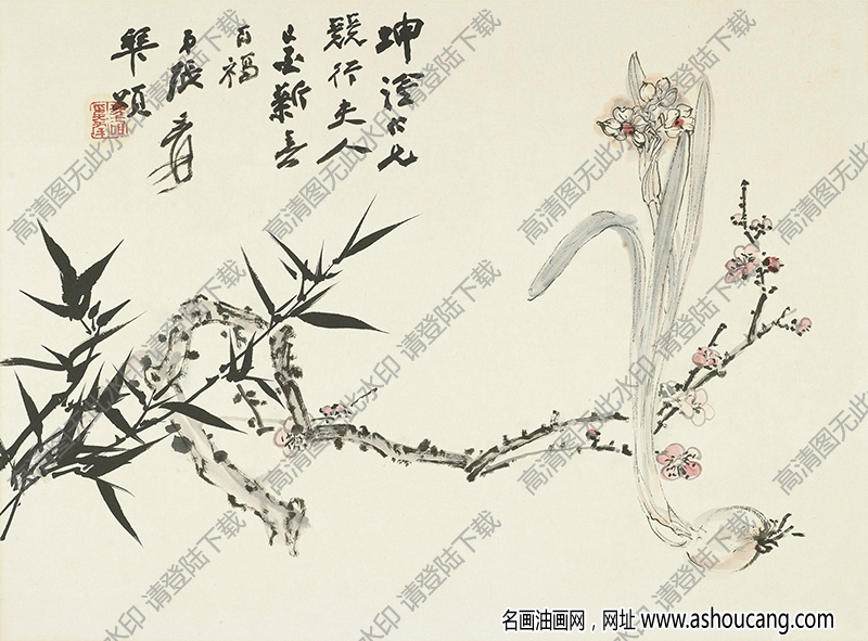 張大千國畫作品_歲朝清供_梅花水仙圖_高清大圖下載