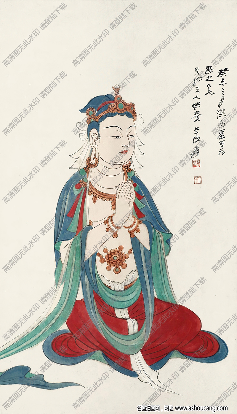 張大千國畫_觀音_癸未三月漠高窟寫_高清大圖下載