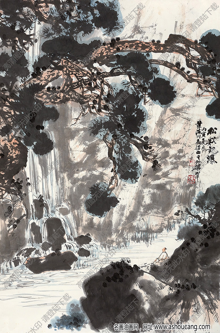 梁樹年國(guó)畫作品 松溪觀瀑 高清下載