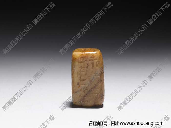 漢代 舊玉剛卯 高清大圖下載