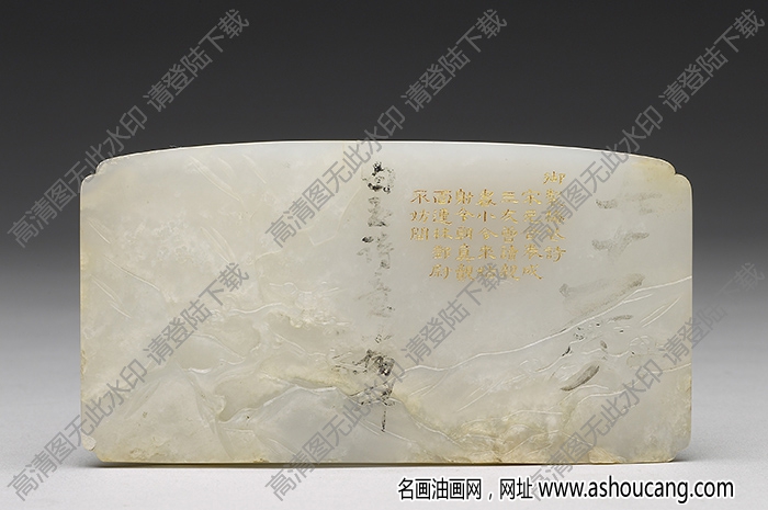 清乾隆 玉松蔭插屏 高清大圖下載