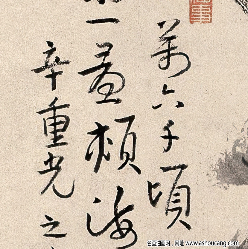 八大山人作品 荷塘魚戲 高清大圖下載