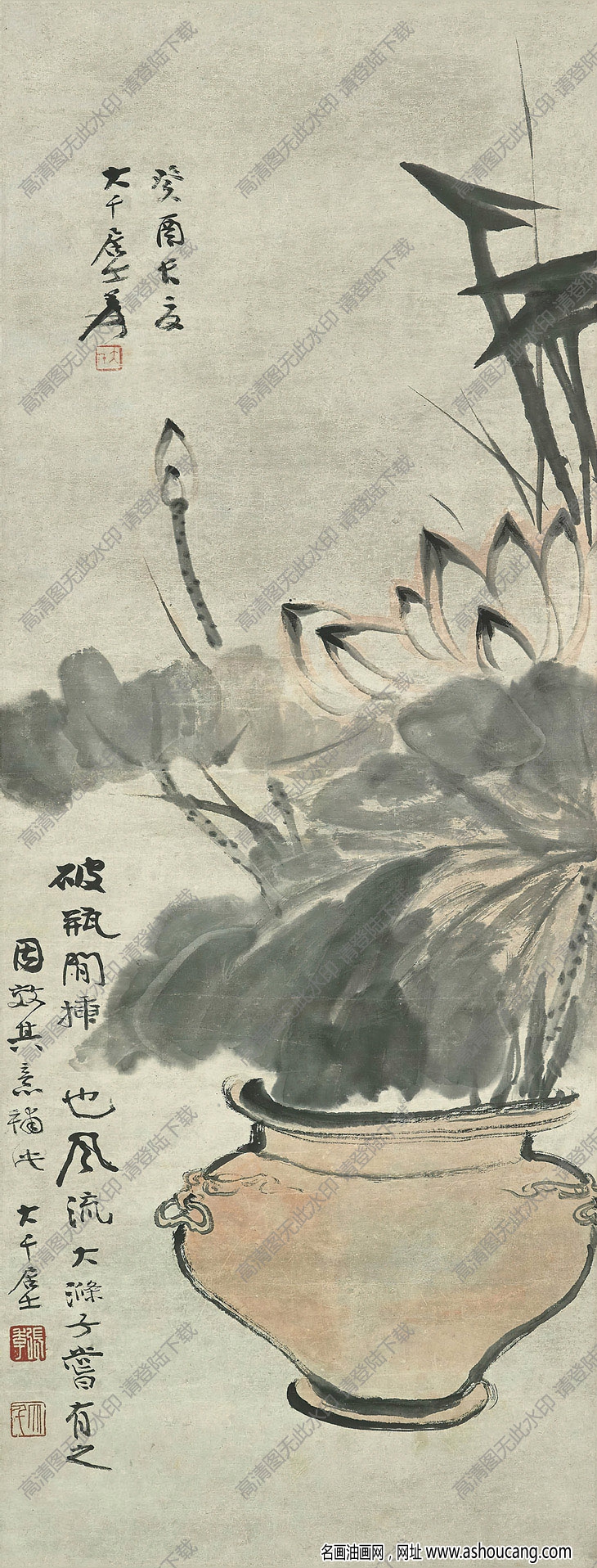 張大千國畫29 荷花 破瓶閑插也風(fēng)流 高清圖片下載