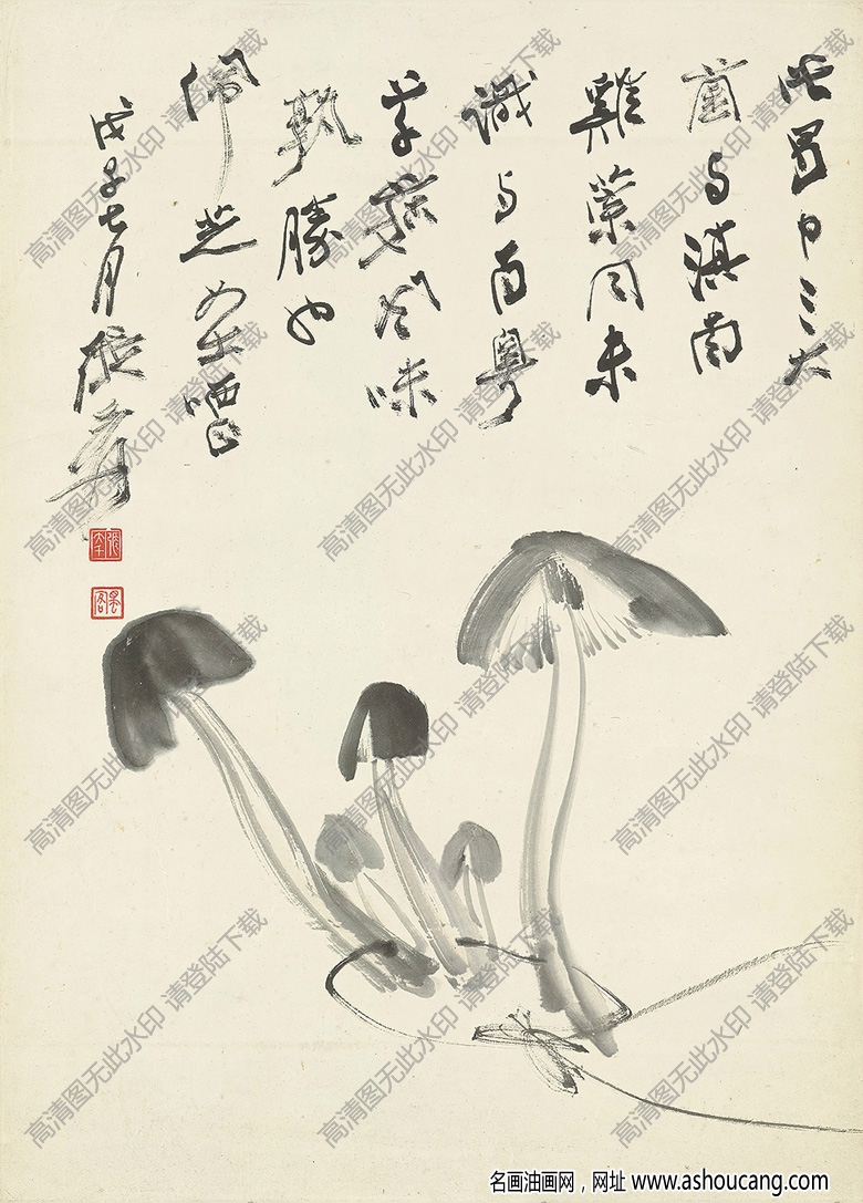 張大千的畫53 蘑菇與菌 高清大圖下載