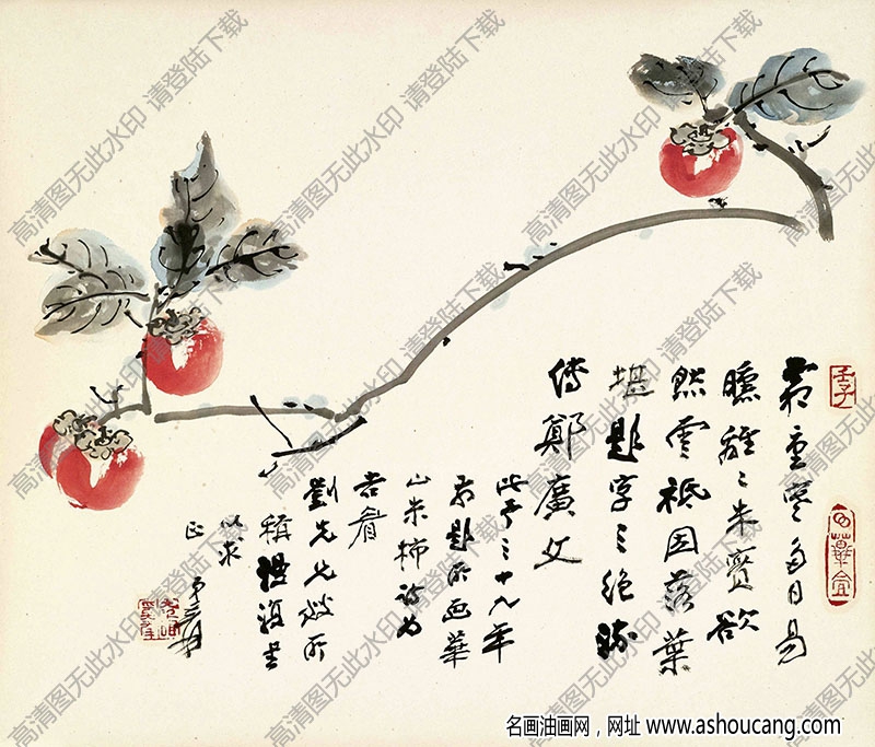 張大千_朱柿圖_霜重寒多日易曛_離離朱實欲然云_高清下載